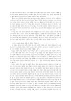 [연극감상문]아서 밀러의 세일즈맨의 죽음 분석 및 관람평-4