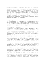 [연극감상문]아서 밀러의 세일즈맨의 죽음 분석 및 관람평-5