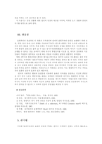 [연극감상문]아서 밀러의 세일즈맨의 죽음 분석 및 관람평-6
