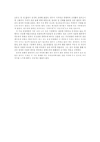 [연극감상문]아서 밀러의 세일즈맨의 죽음 분석 및 관람평-7