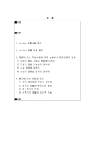 [경제학개론] 새만금사업에 대하여....-2