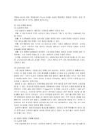 [경제학개론] 새만금사업에 대하여....-5