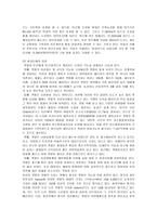 [경제학개론] 새만금사업에 대하여....-6