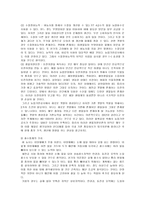 [경제학개론] 새만금사업에 대하여....-9