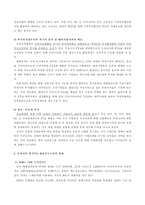 [경제학] FTA 한.칠레가 우리나라의 경제에 미치는 영향-4