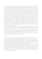 [경제학] FTA 한.칠레가 우리나라의 경제에 미치는 영향-9
