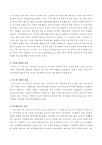 [경제학] FTA 한.칠레가 우리나라의 경제에 미치는 영향-14