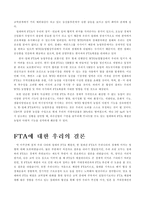 [경제학] FTA 한.칠레가 우리나라의 경제에 미치는 영향-15