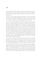 [광고속의여성]광고 속에 나타난 여성의 극단적 이미지-2