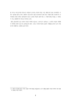 [광고속의여성]광고 속에 나타난 여성의 극단적 이미지-3