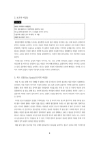 [광고속의여성]광고 속에 나타난 여성의 극단적 이미지-5