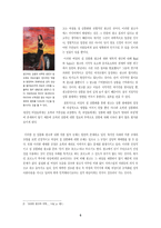 [광고속의여성]광고 속에 나타난 여성의 극단적 이미지-6