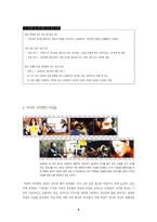[광고속의여성]광고 속에 나타난 여성의 극단적 이미지-7