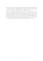 [광고속의여성]광고 속에 나타난 여성의 극단적 이미지-8
