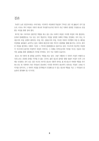 [광고속의여성]광고 속에 나타난 여성의 극단적 이미지-9