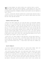 [광고와여성]광고속의 이데올로기- 광고속의 여성성과 자본주의 --2