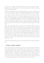 [광고와여성]광고속의 이데올로기- 광고속의 여성성과 자본주의 --3