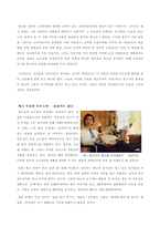 [광고와여성]광고속의 이데올로기- 광고속의 여성성과 자본주의 --7