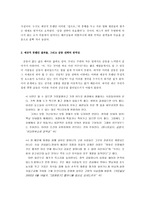 [매스컴의 이해] 매스미디어 - 감동마케팅-3