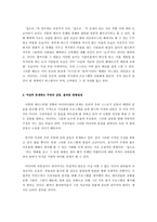 [매스컴의 이해] 매스미디어 - 감동마케팅-5
