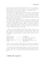 [매스컴] 방송프로그램 `느낌표`가 바꾸는 우리사회-2