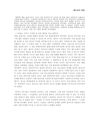 [매스컴] 방송프로그램 `느낌표`가 바꾸는 우리사회-7