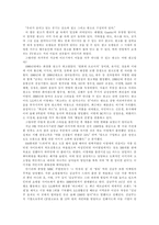 [매스컴] 스타마케팅 시스템의 문제점-2