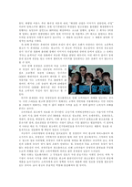 [매스컴] 스타마케팅 시스템의 문제점-5