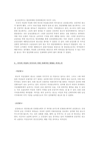 [여성상품화]여성 & 남성 상품에서의 여성의 이미지-4