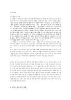 [매스컴] 안티조선운동에 대하여...-3
