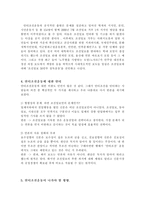 [매스컴] 안티조선운동에 대하여...-4