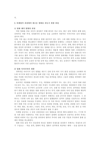 [영화마케팅] 영화마케팅의 현황과 문제점-2