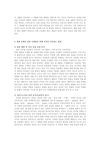 [영화마케팅] 영화마케팅의 현황과 문제점-3