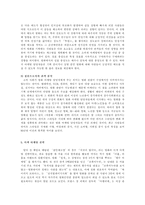 [영화마케팅] 영화마케팅의 현황과 문제점-4