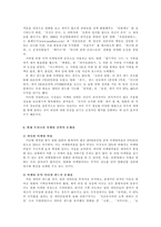 [영화마케팅] 영화마케팅의 현황과 문제점-5