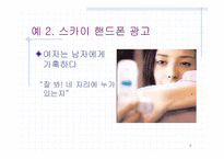 [여성학] 미디어 속에 드러난 커리어 우먼상의 실체에 대한 고찰-9