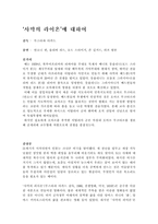[영화감상문]`사막의라이온` 감상문-1