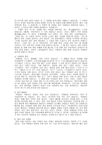 [칵테일] 칵테일에 대하여-2