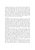[칵테일] 칵테일에 대하여-3