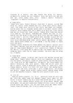 [칵테일] 칵테일에 대하여-4