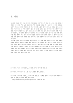 [인터넷소설]귀여니 소설로 부각된 인터넷소설에 대한 논란-3
