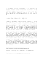 [인터넷소설]귀여니 소설로 부각된 인터넷소설에 대한 논란-5