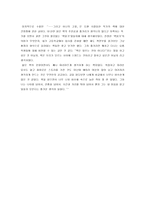 [독후감]『깊이에의 강요』를 읽고서…-3
