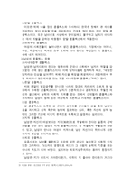 콤플렉스의 개관과 대안으로서 접근-5