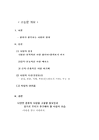 [사랑] 다양한 사랑의 종류의 인지 필요성과 앞으로 추구해야 할 사랑의 모습-2