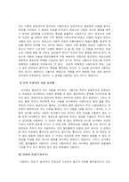 [사랑] 다양한 사랑의 종류의 인지 필요성과 앞으로 추구해야 할 사랑의 모습-5
