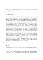 [사랑] 다양한 사랑의 종류의 인지 필요성과 앞으로 추구해야 할 사랑의 모습-7