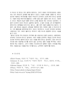[사랑] 다양한 사랑의 종류의 인지 필요성과 앞으로 추구해야 할 사랑의 모습-8