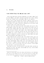 [스쿼시론] 스쿼시에 대하여-3
