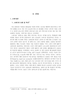 [스쿼시론] 스쿼시에 대하여-4